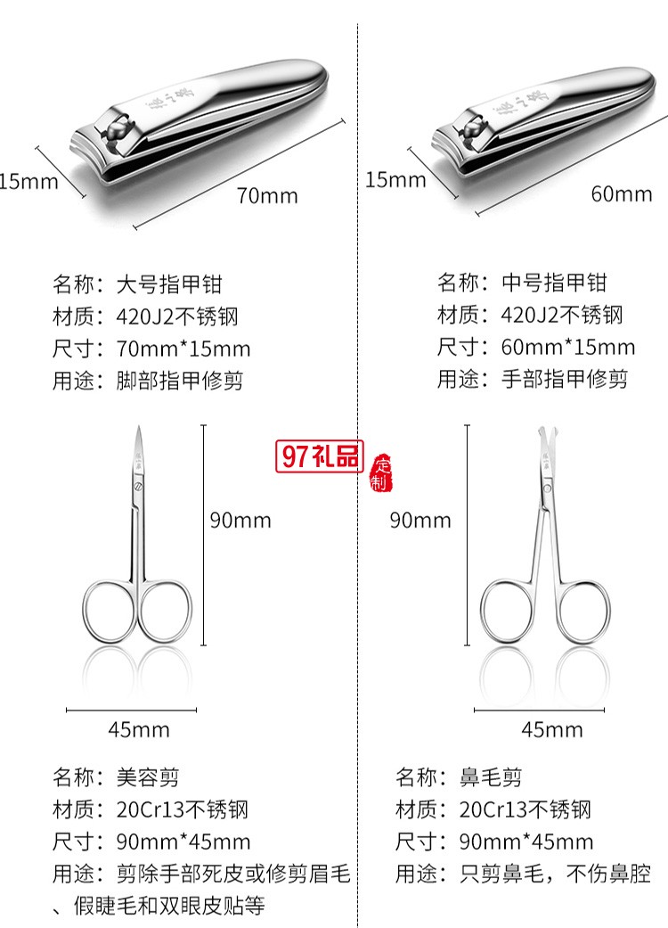 张小泉灵悦系列七件套指甲剪套装可定制logo活动小礼品