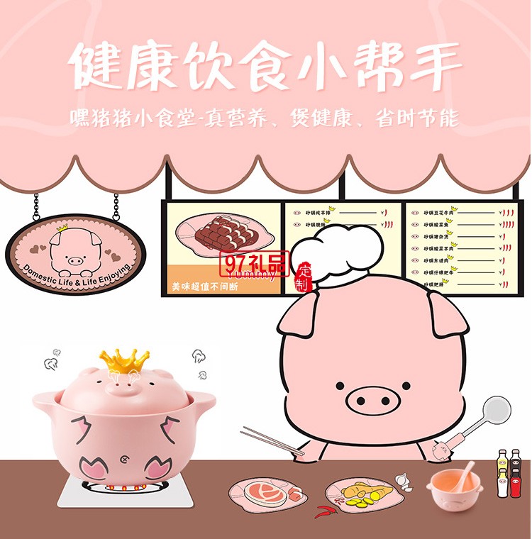 耐热陶瓷焖饭锅猪猪焖饭锅员工礼品秋冬礼品