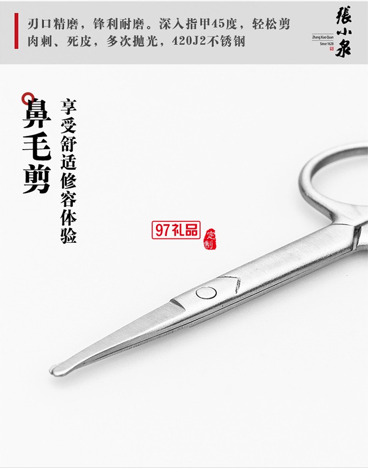 张小泉虞美人七件套商务礼品定制logo公司广告礼品