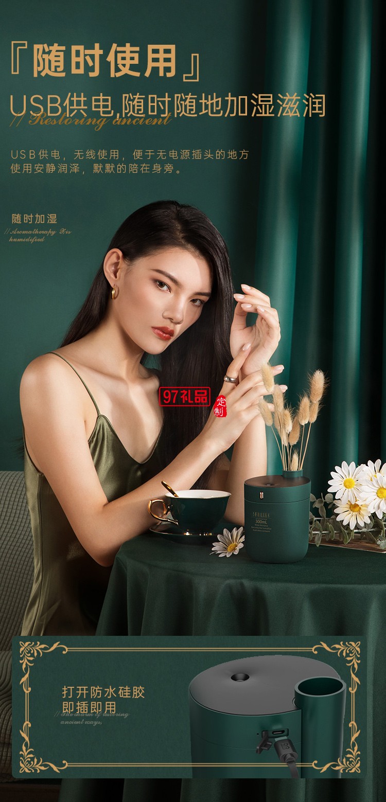 水生花香薰加湿器