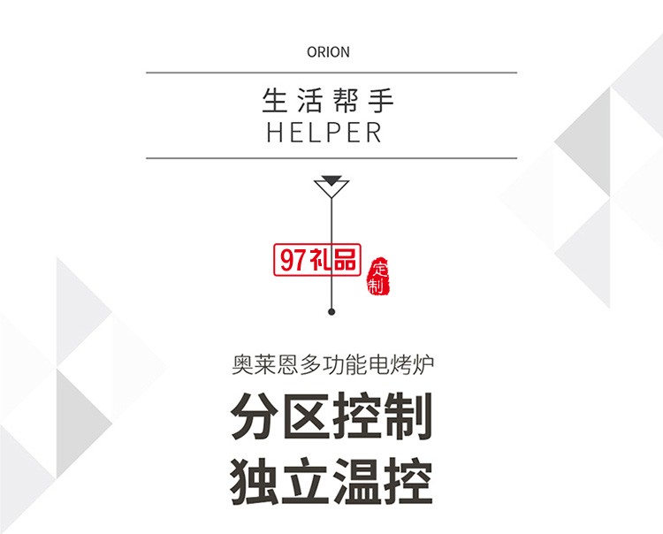 奥莱恩多功能电烤炉煎涮一体锅送客户礼品员工福利定制