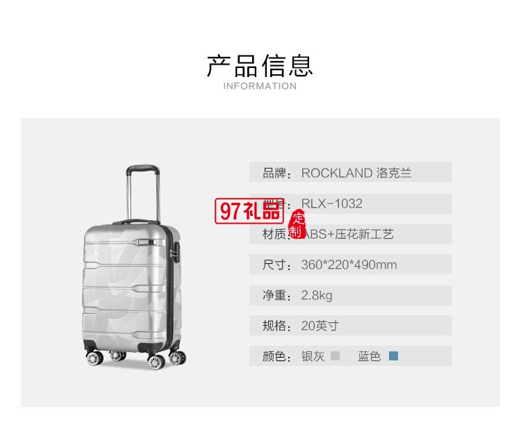 Rockland美国洛克兰行李箱女小型20寸轻便拉杆箱岩石青春款