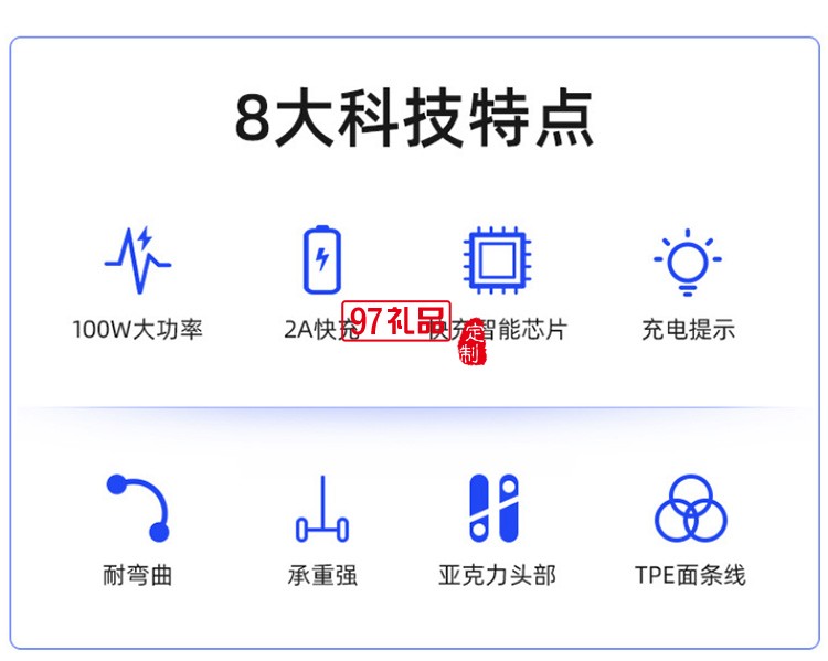 亚克力一拖三发光线   可定制LOGO