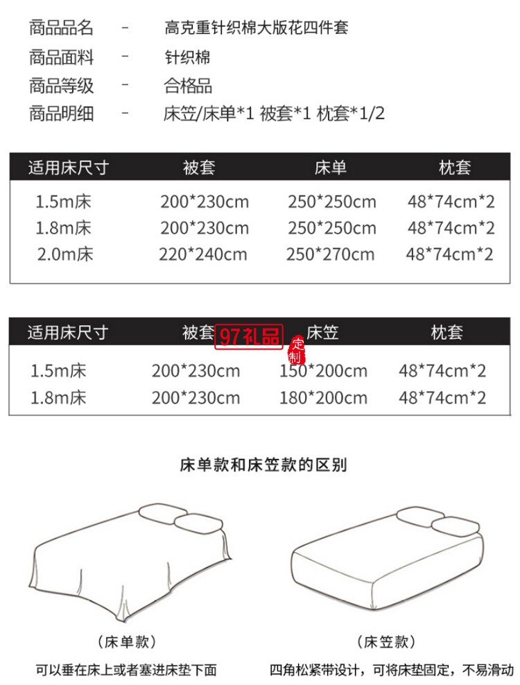 北欧风针织棉加厚磨毛四件套数码印花床上用品