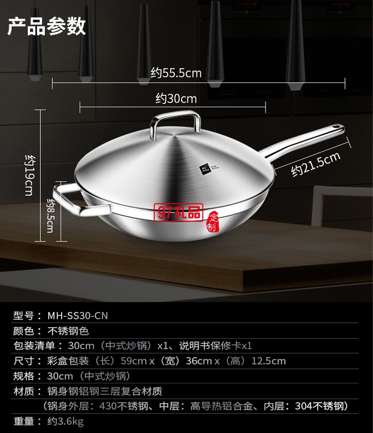 德国米技（MIJI）银河系列-30CM炒锅不锈钢中式炒锅