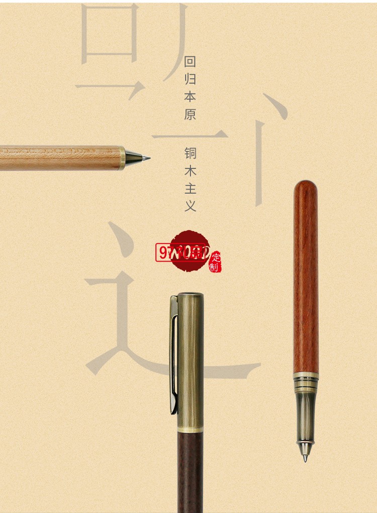 复古木制笔 