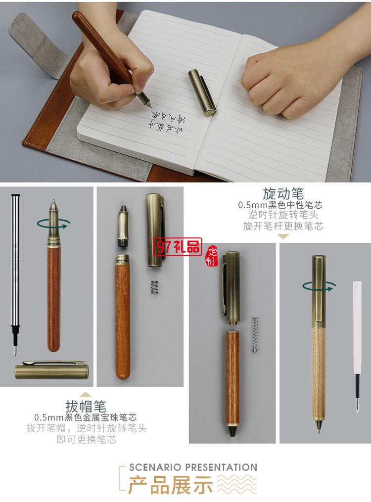复古木制笔 