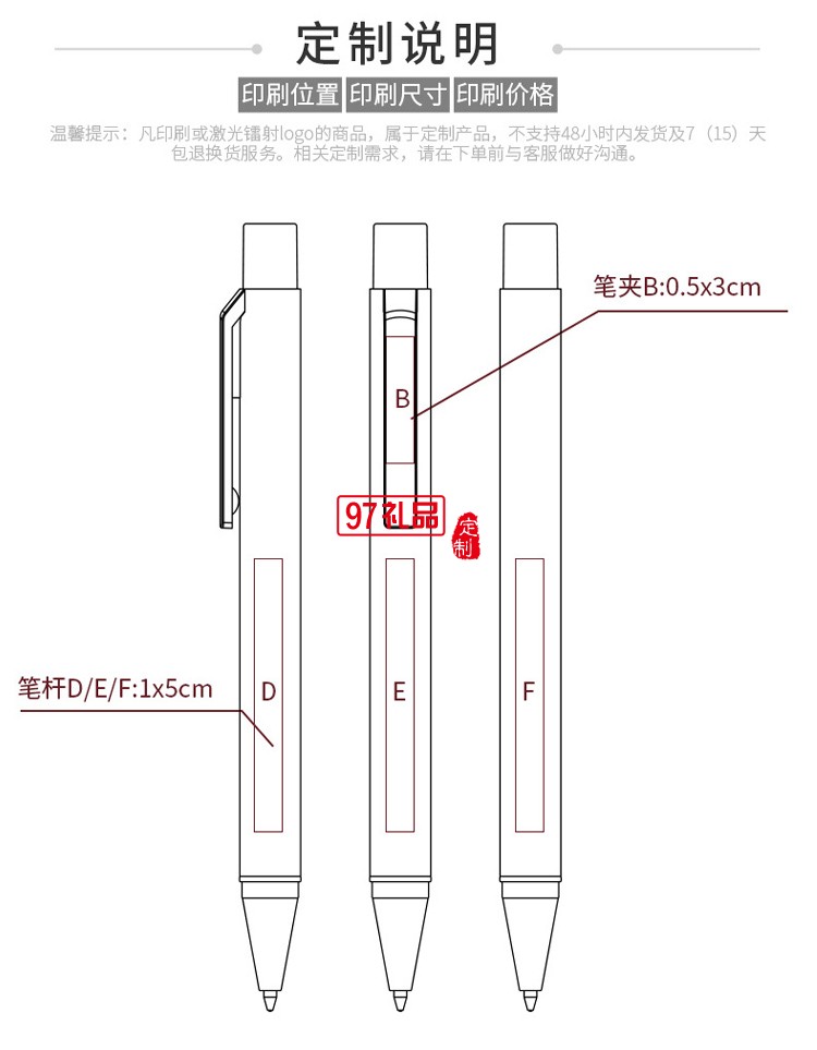 按压金属水笔