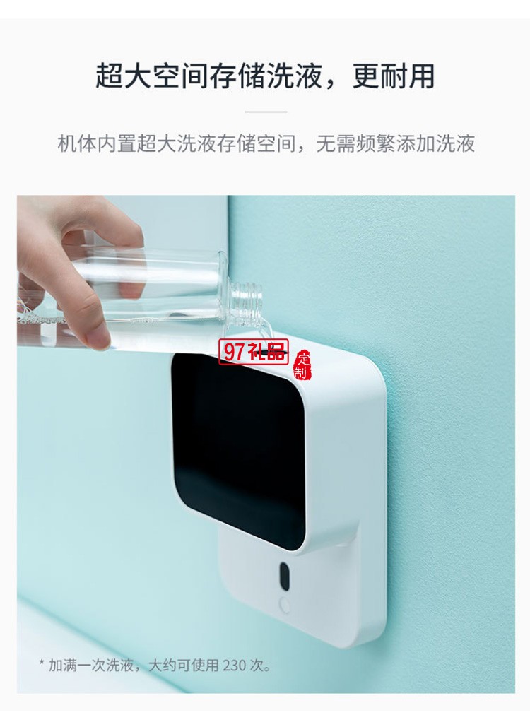 新品挂壁式全自动智能感应皂液器免接触感应消毒器 可定制logo