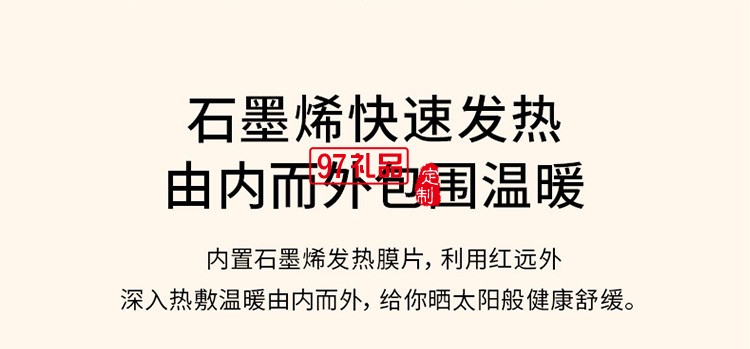 石墨烯发热配2000毫安的充电宝围巾礼品员工礼品