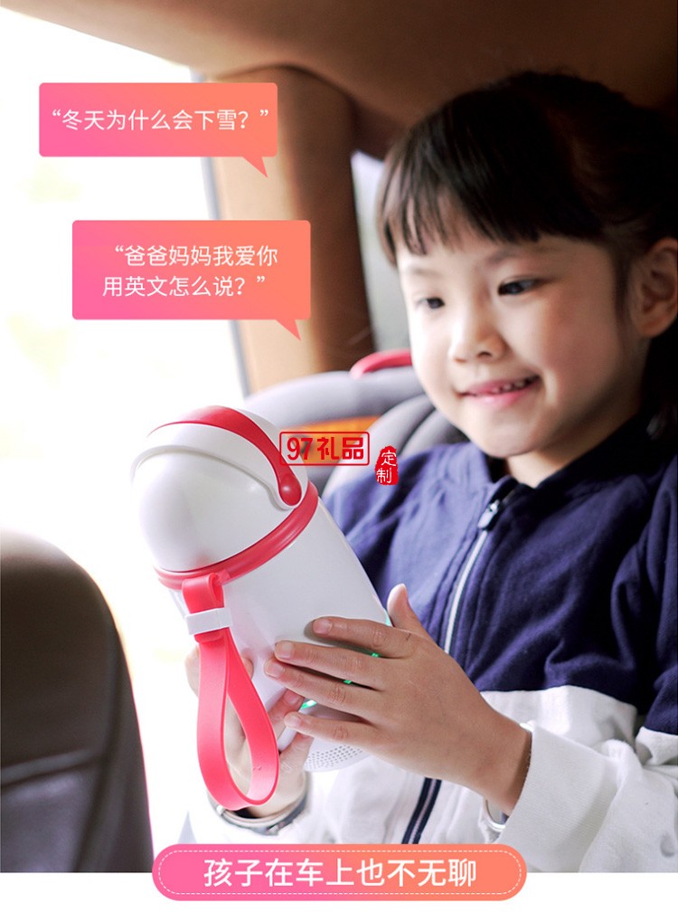 “小Q”儿童智能AI杯儿童节礼品logo定制