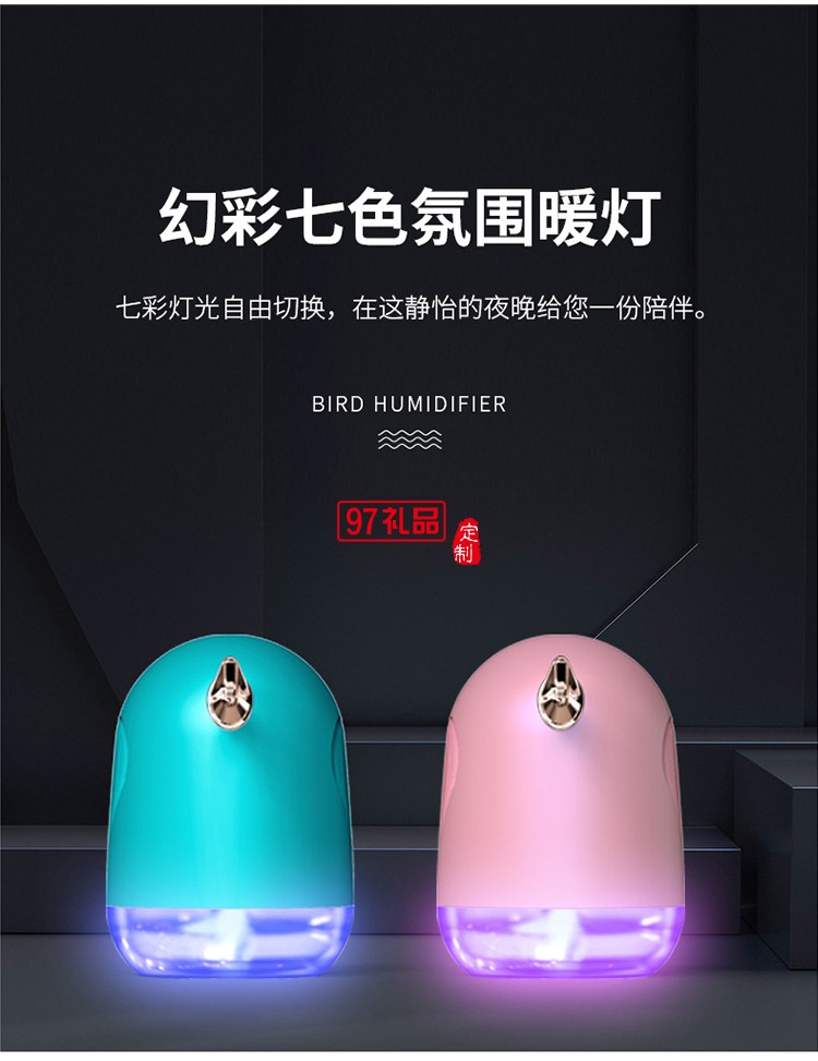 小鸟桌面车载加湿器触控开关新款USB  可定制logo