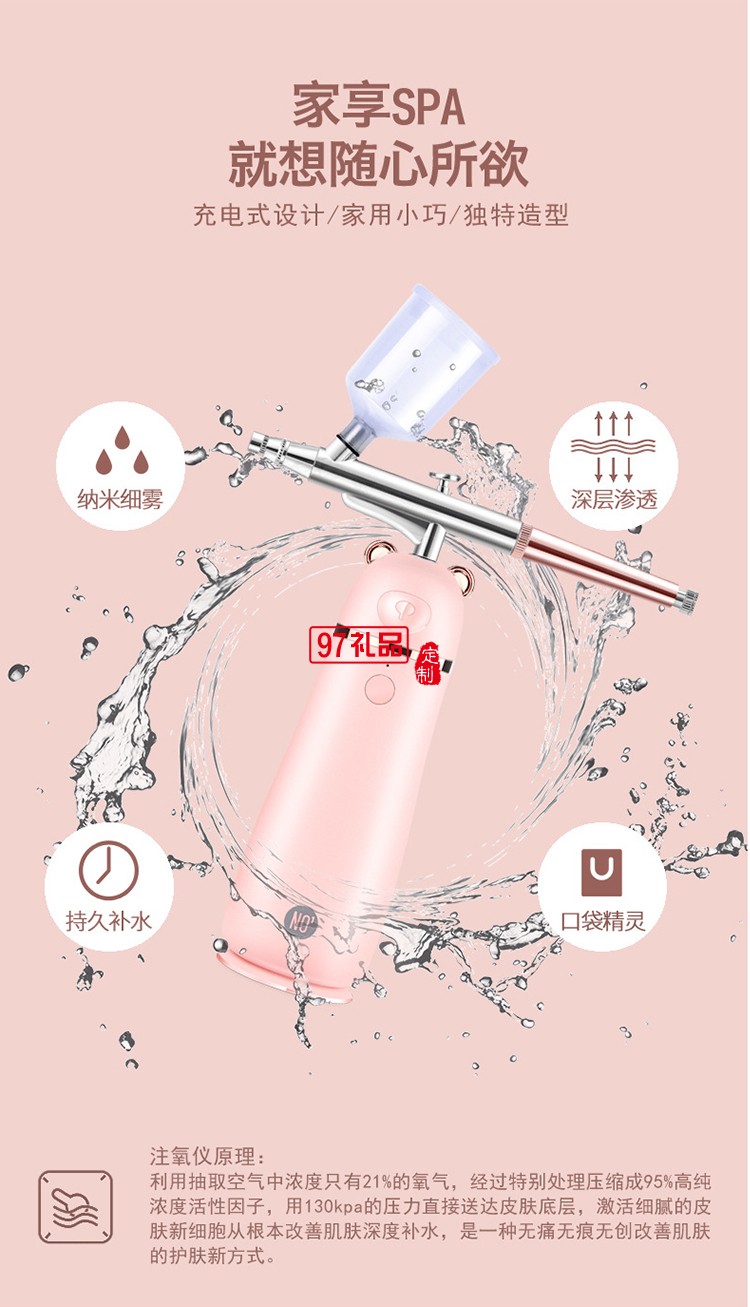 手持注氧仪高压细腻喷雾面部精华补水仪  可定制logo