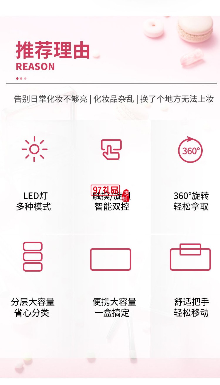 抽屉式化妆品收纳盒带LED镜子  可定制LOGO定制公司广告礼品