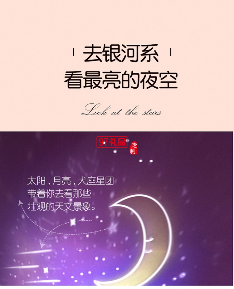 星空投影灯