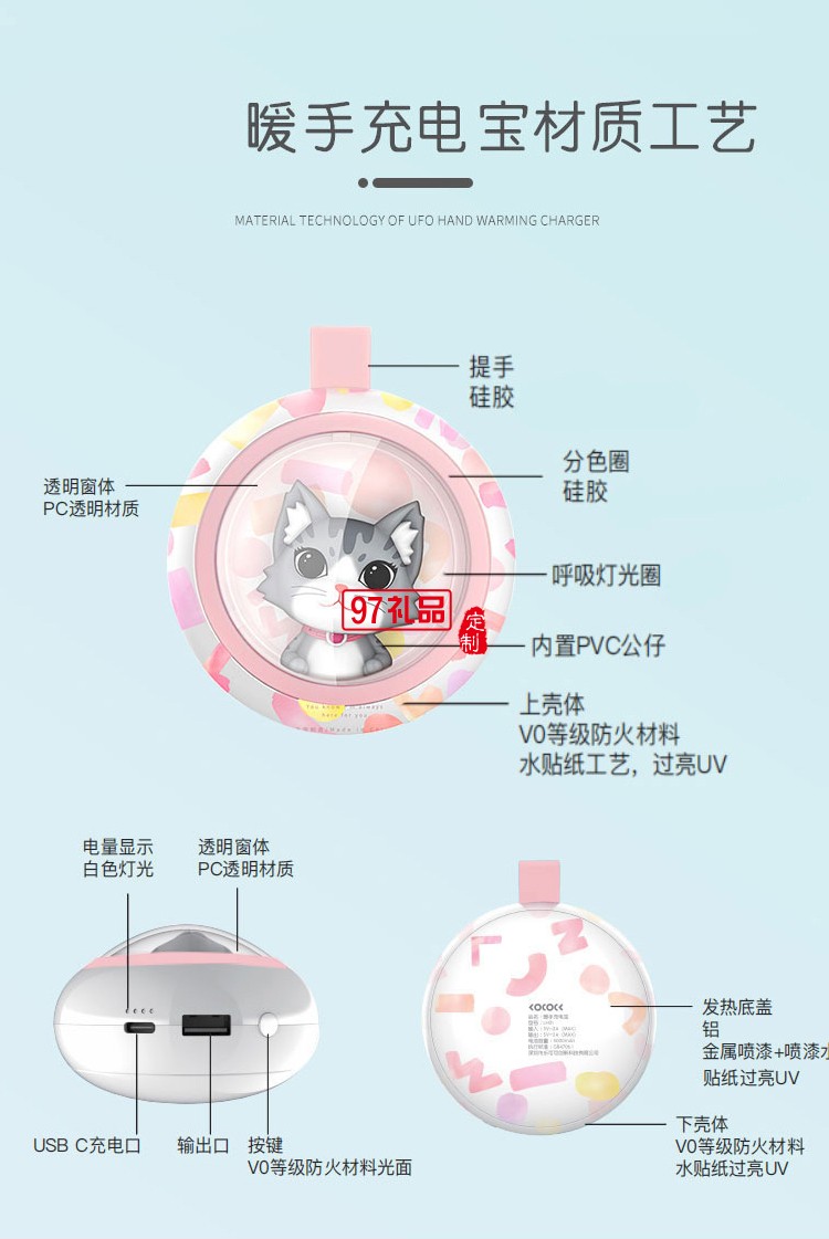 USB迷你便携萌猫  暖手充电宝 可定制LOGO