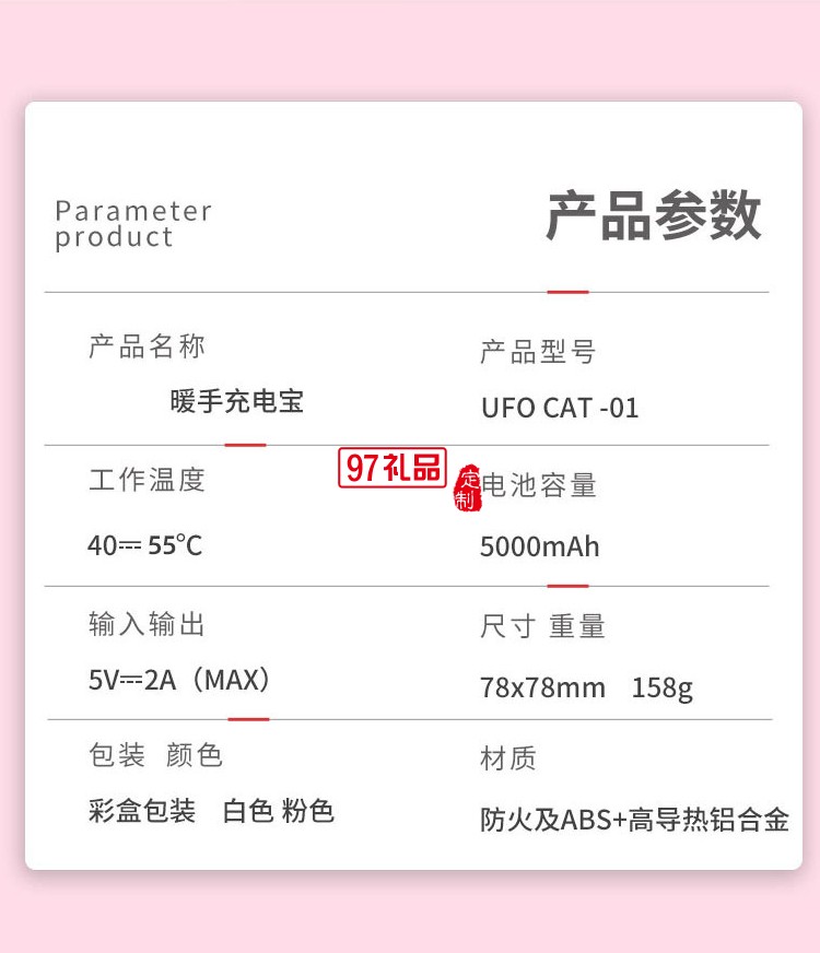 USB迷你便携萌猫  暖手充电宝 可定制LOGO