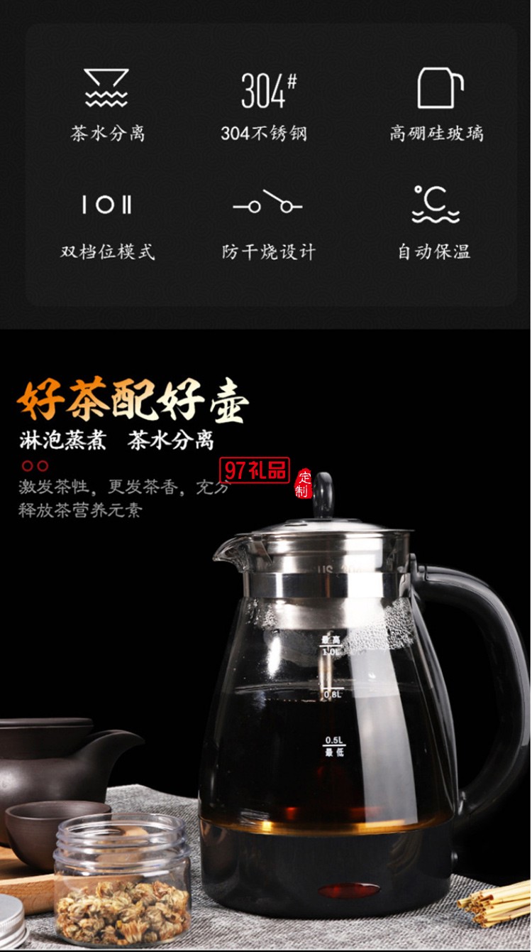 全自动煮茶器