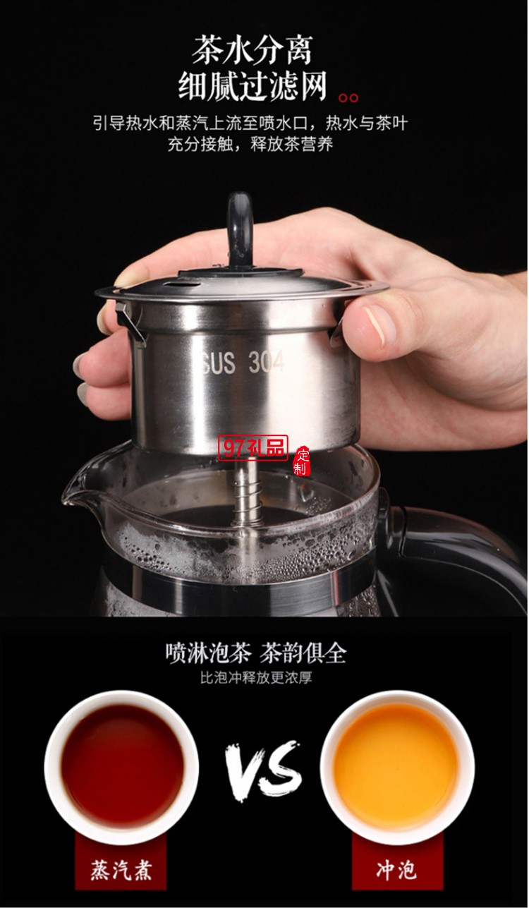 全自动煮茶器