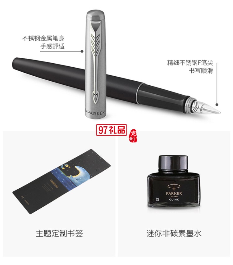 PARKER/派克熊猫礼盒乔特钢杆墨水笔练字钢笔学生专用成人书写多色选