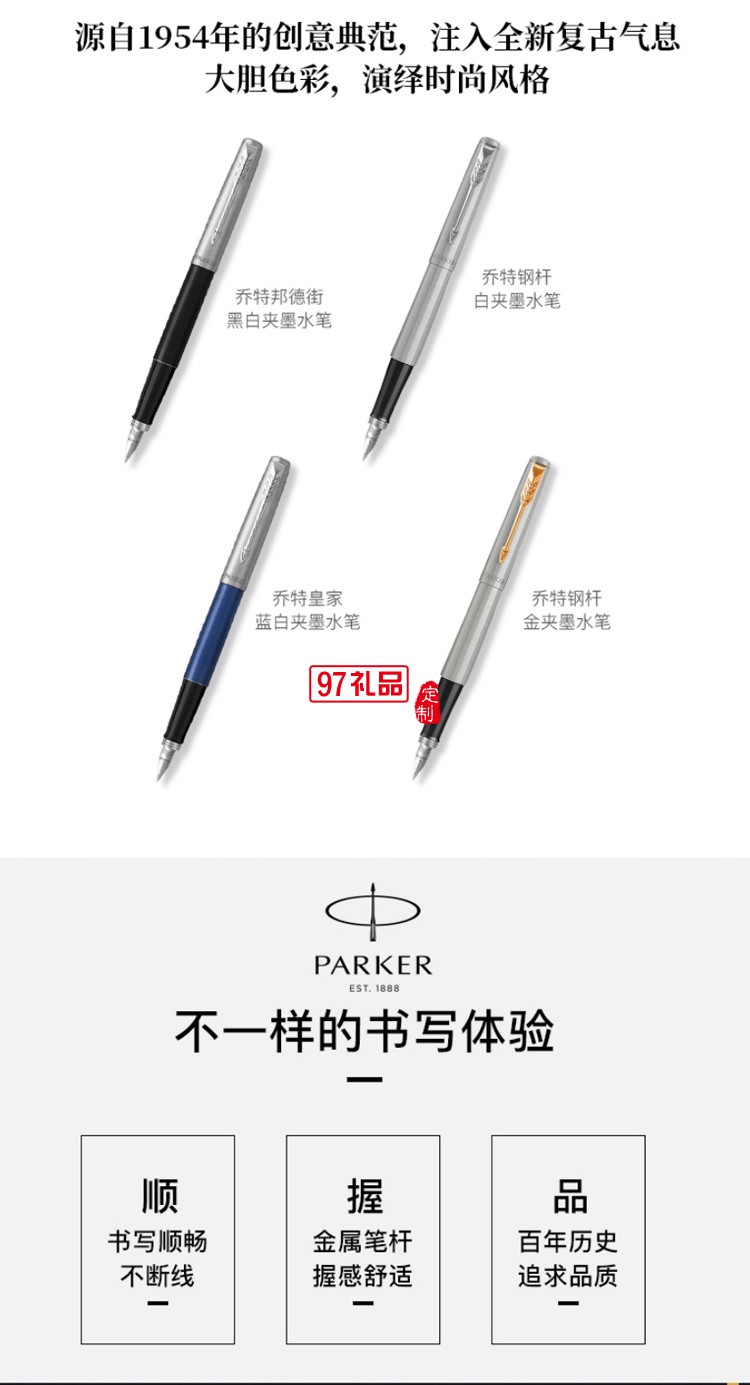 PARKER/派克熊猫礼盒乔特钢杆墨水笔练字钢笔学生专用成人书写多色选