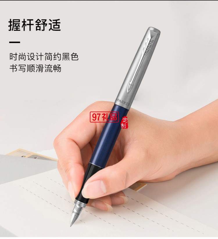 PARKER/派克熊猫礼盒乔特钢杆墨水笔练字钢笔学生专用成人书写多色选