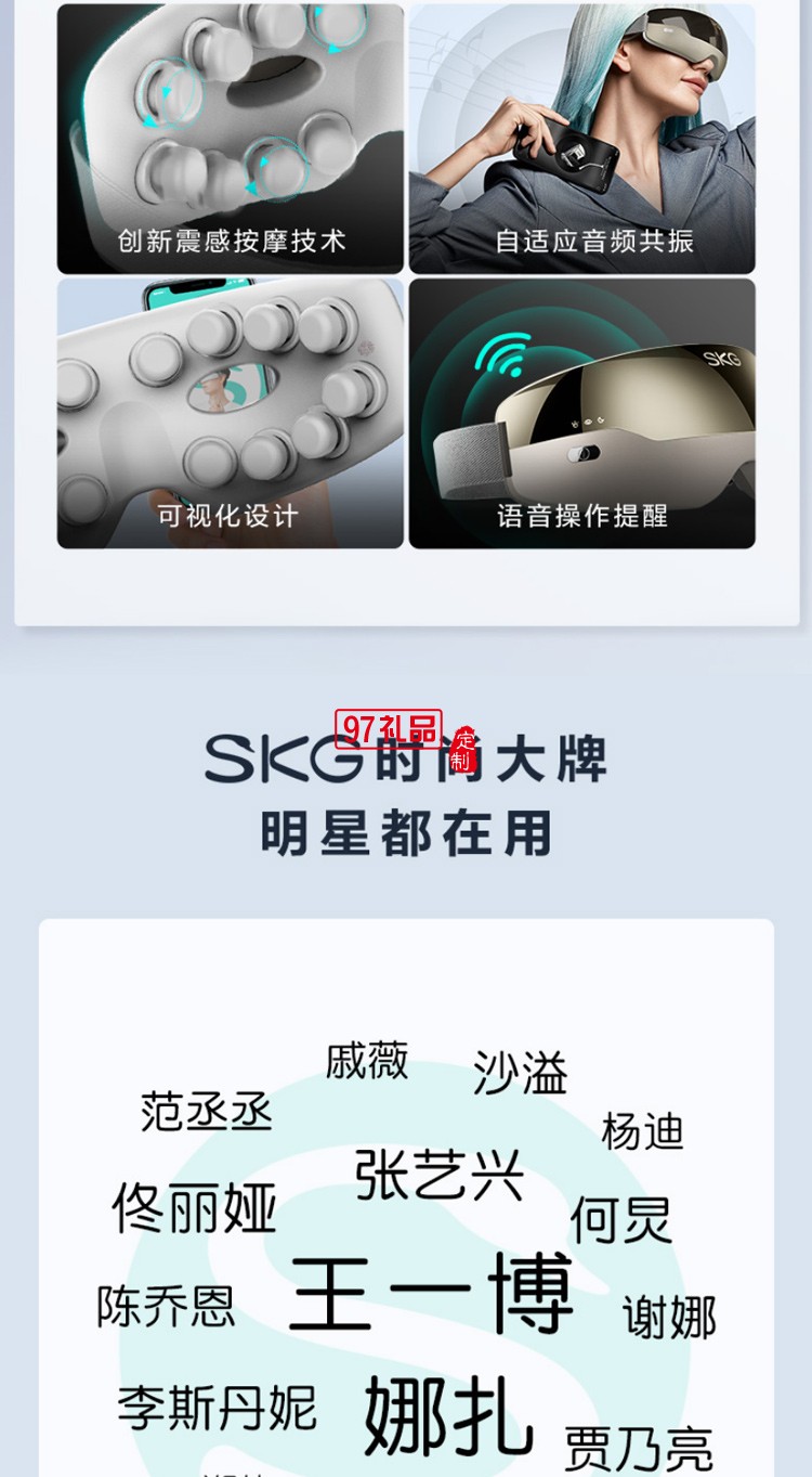 SKG眼部按摩仪按摩器E4缓解疲劳智能眼睛护眼仪