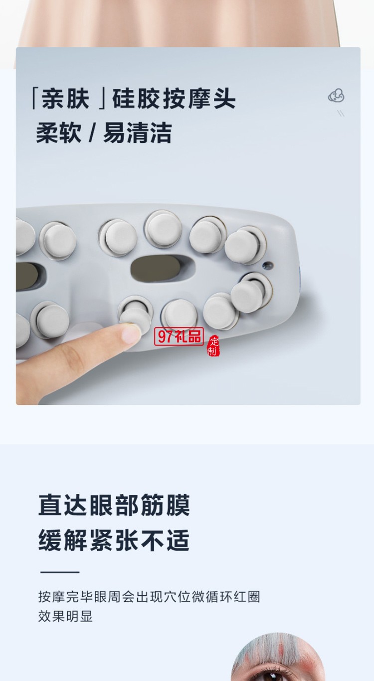 SKG眼部按摩仪按摩器E4缓解疲劳智能眼睛护眼仪