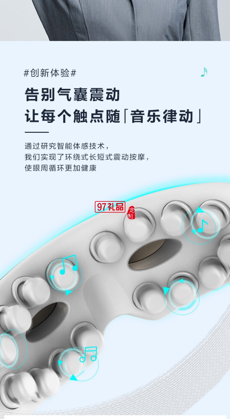 SKG眼部按摩仪按摩器E4缓解疲劳智能眼睛护眼仪