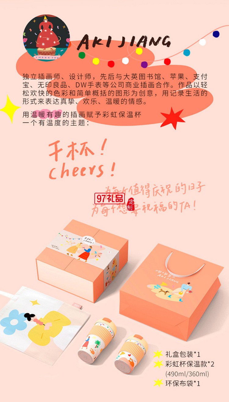 吻吻鱼保温杯原创插画可爱网红款少女心ins咖啡便携精致随行水杯