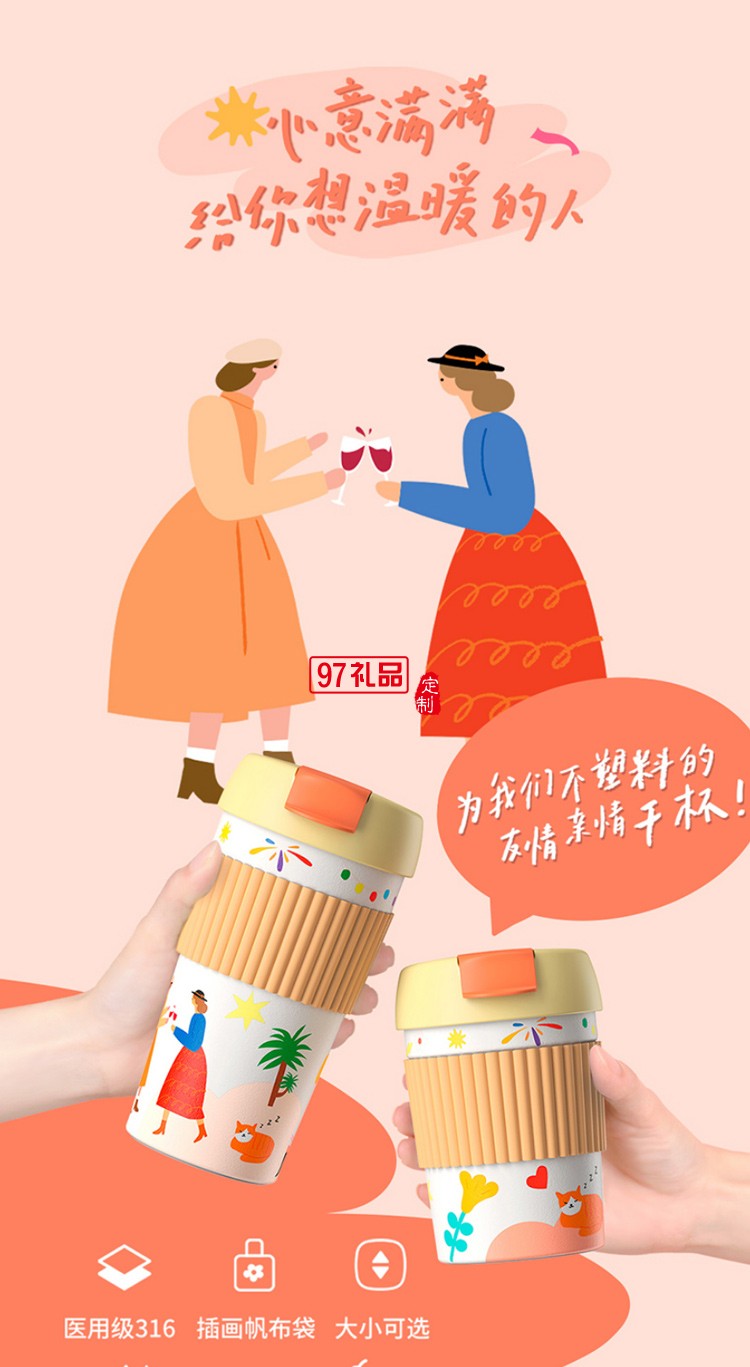 吻吻鱼保温杯原创插画可爱网红款少女心ins咖啡便携精致随行水杯