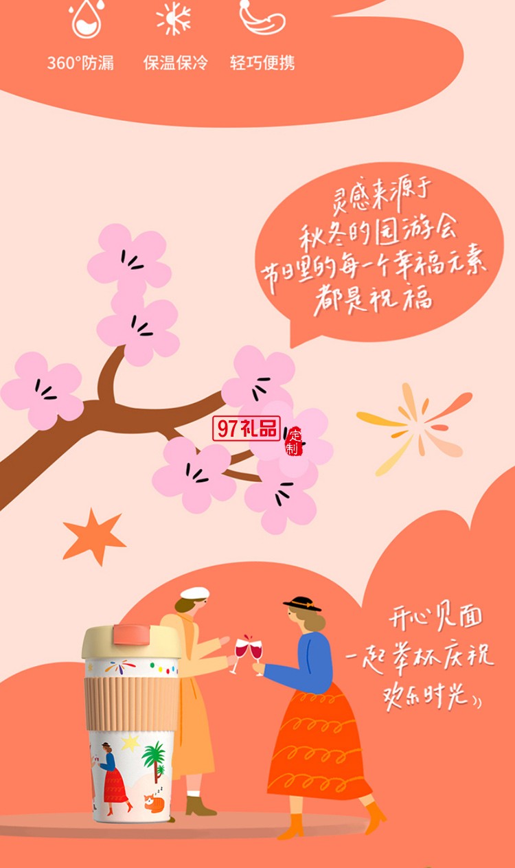 吻吻鱼保温杯原创插画可爱网红款少女心ins咖啡便携精致随行水杯