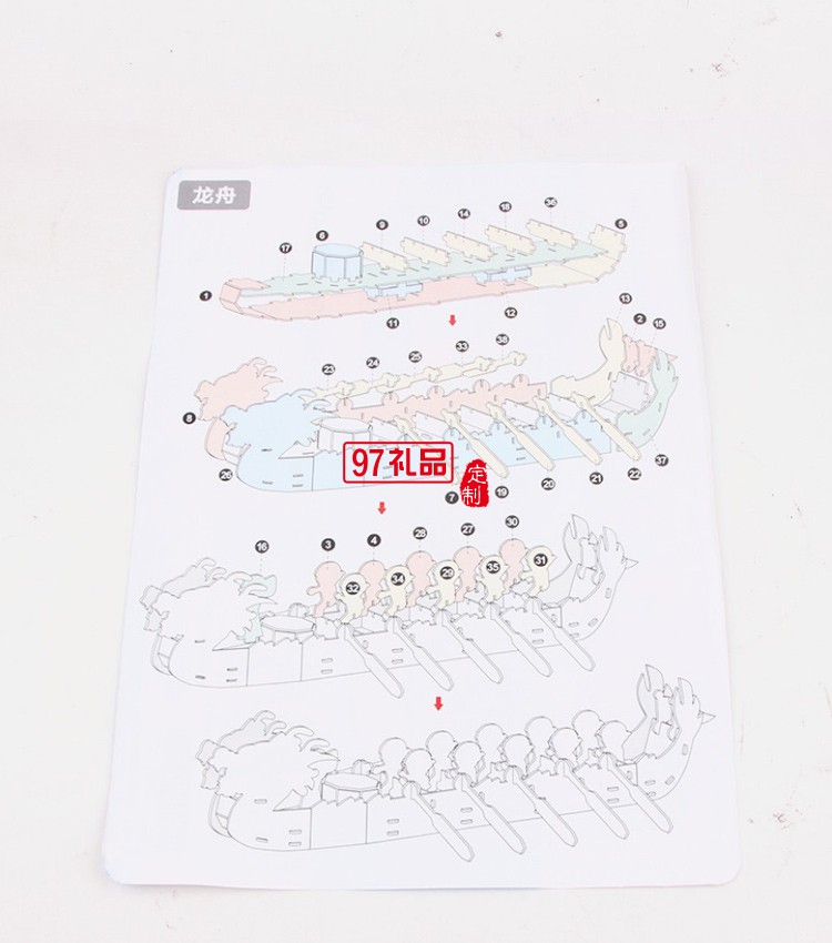 端午节礼品龙舟造型拼图