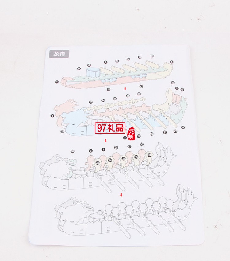 端午节礼品龙舟造型拼图