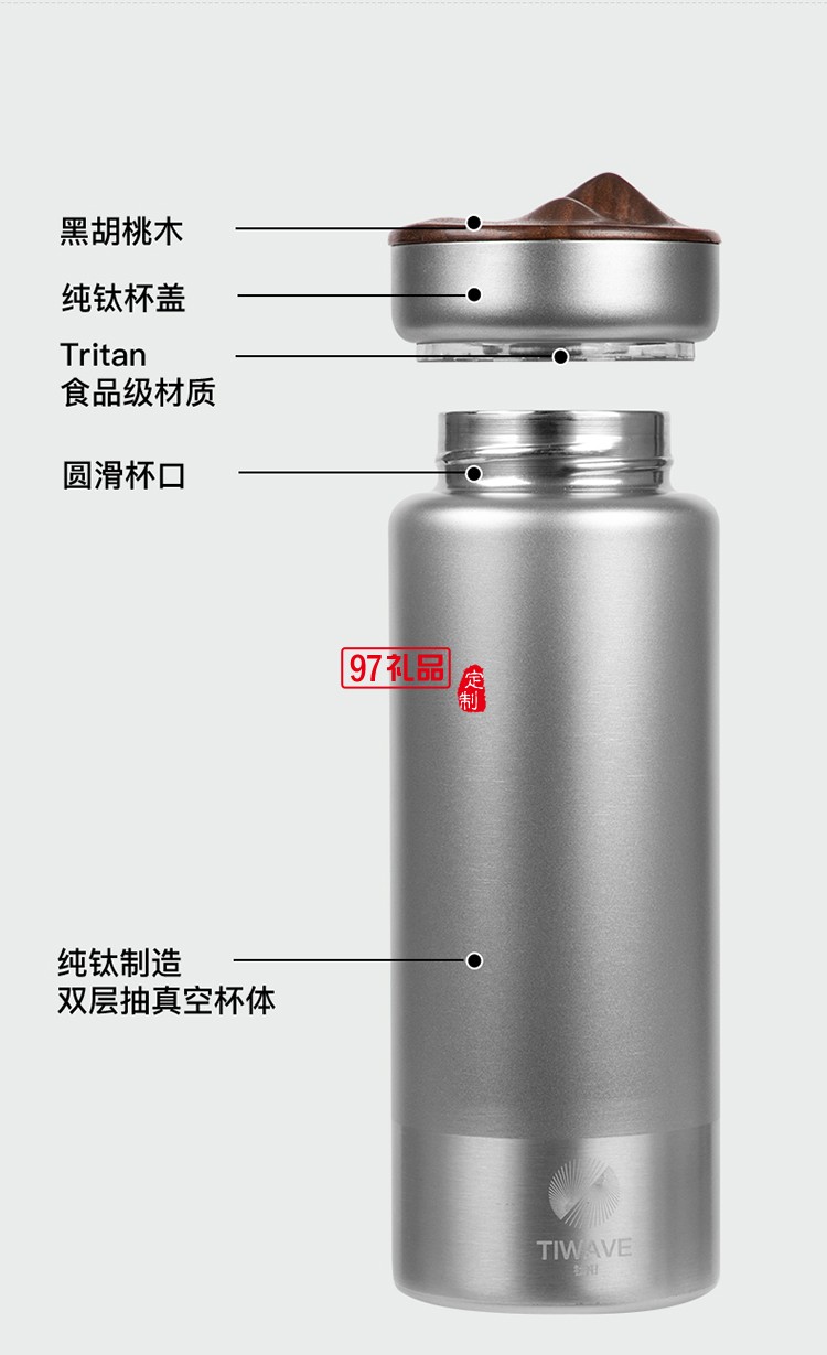 高档保温钛杯500ml 父爱如山 黑桃木 搭配高档礼盒