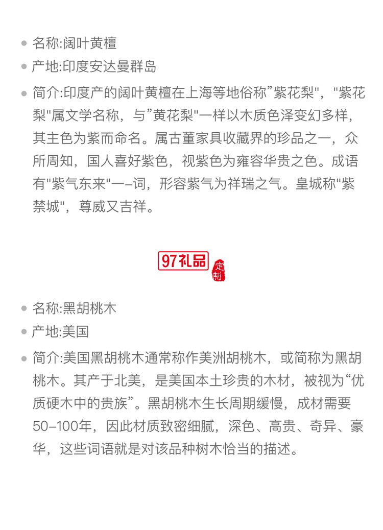 高档保温钛杯500ml 父爱如山 黑桃木 搭配高档礼盒