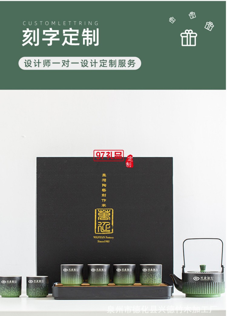 日式提梁壶茶具