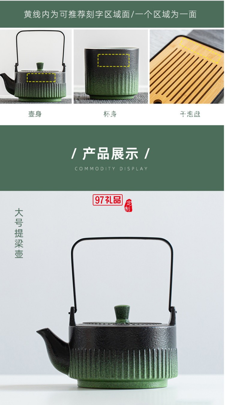 日式提梁壶茶具