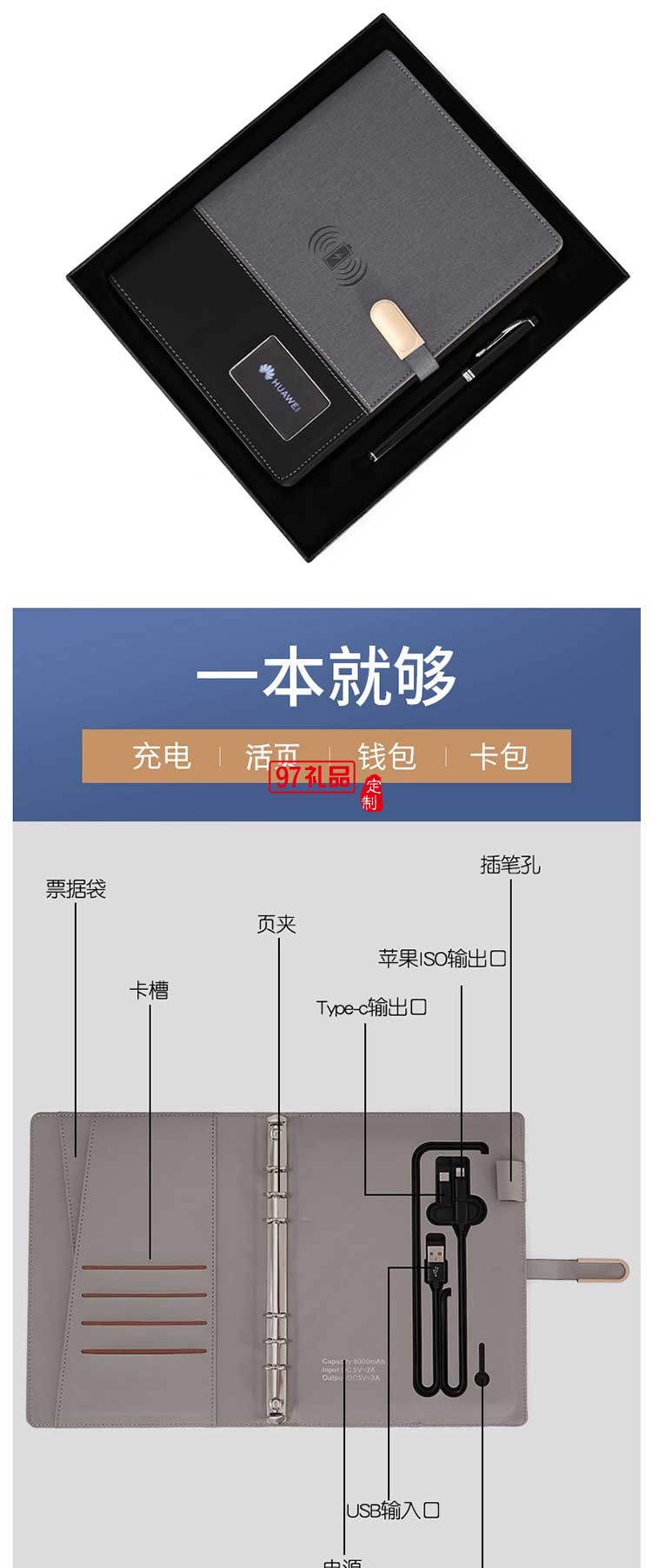 彩灯logo移动电源记事本 华为定制案例