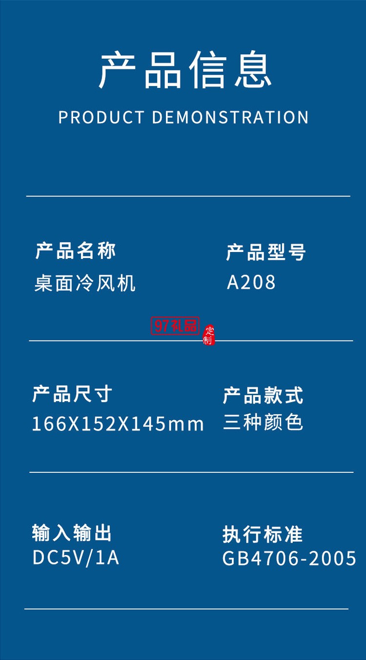 小型空调风扇