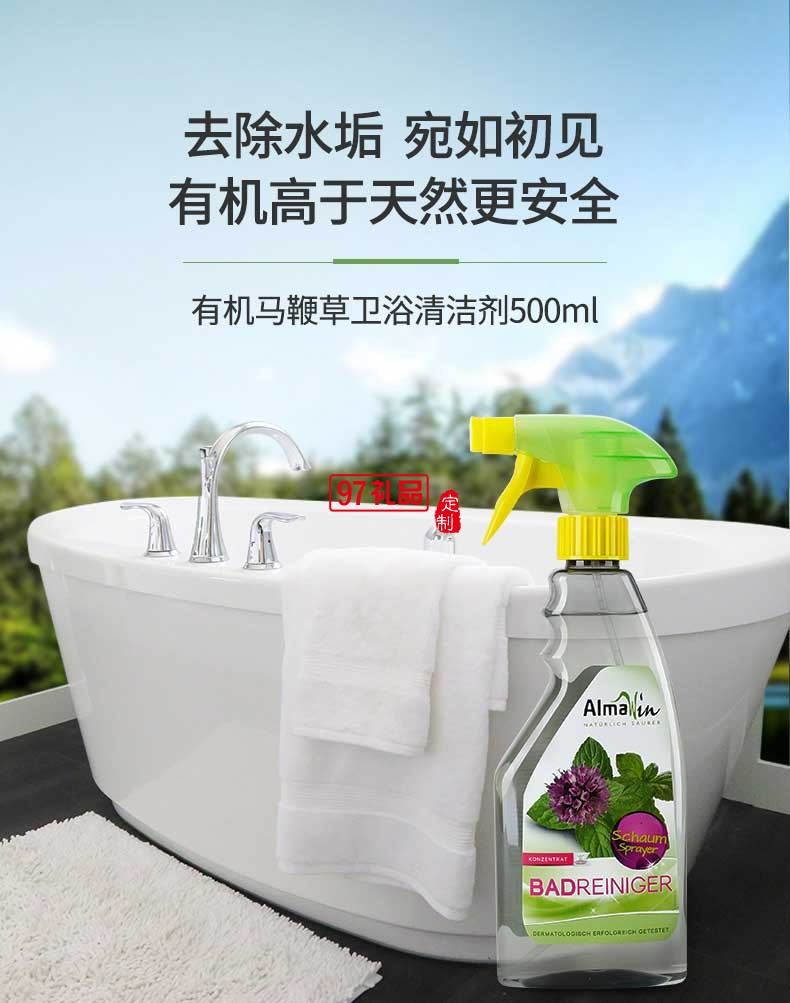 Almawin清新薄荷卫浴清洁剂500ml