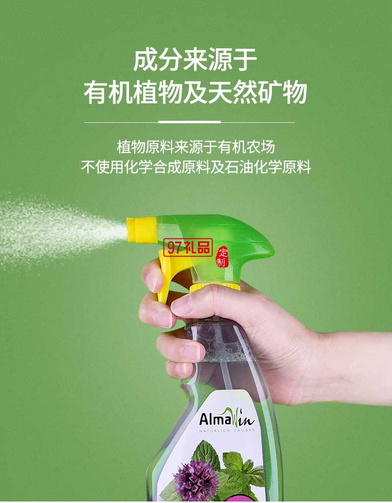 Almawin清新薄荷卫浴清洁剂500ml