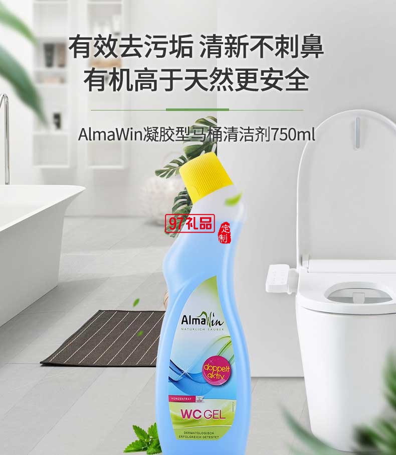 Almawin凝胶型马桶清洁剂750ml