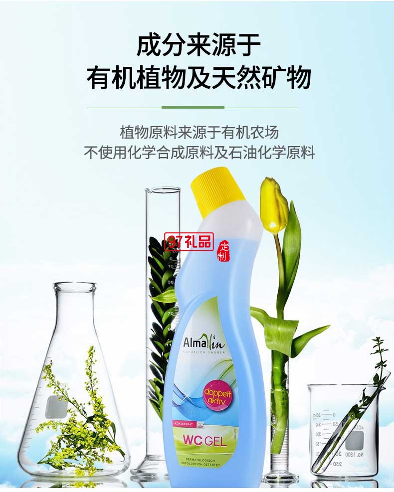 Almawin凝胶型马桶清洁剂750ml