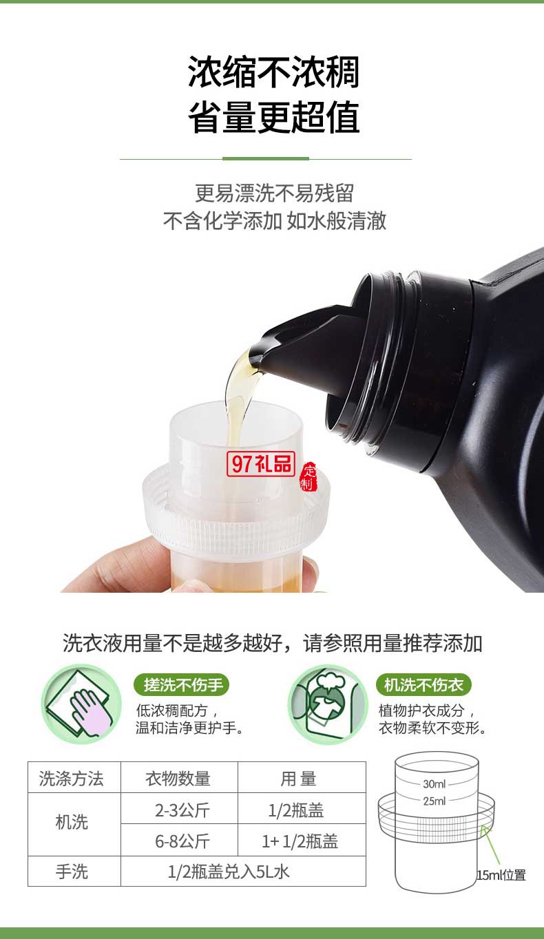 Almawin深色衣物专用洗衣液750ml