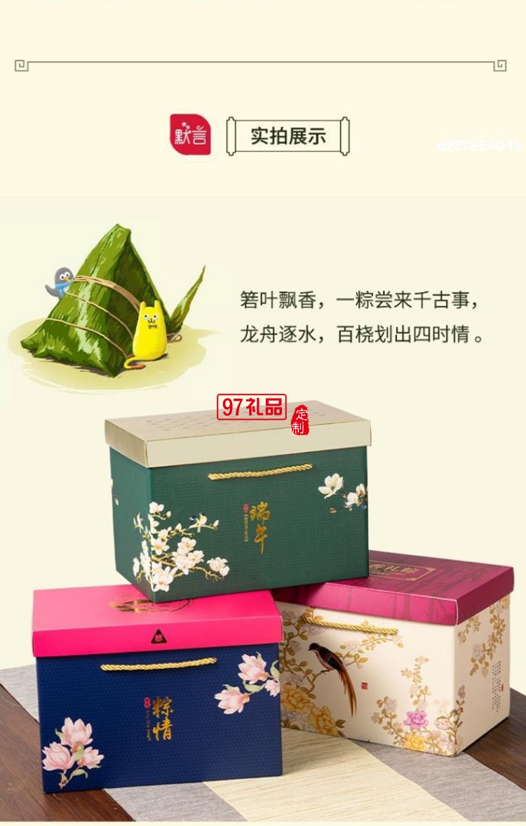 粽子包装盒粽子礼盒外包装盒纸箱端午节礼品盒空盒盒子手提款厂家