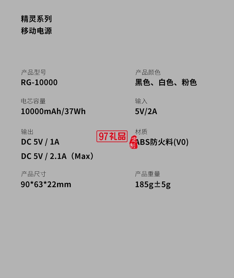 精灵移动电源数显移动电源商务礼赠礼品可定制logo