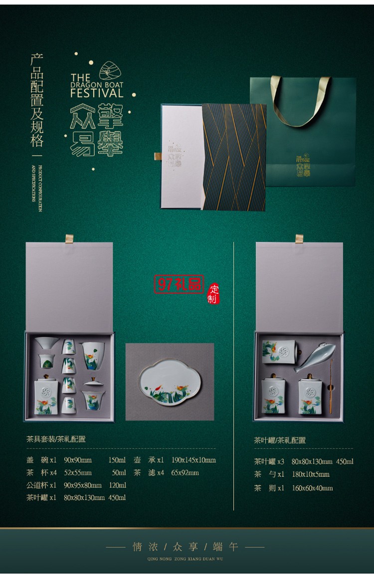 2020新款端午 功夫茶具礼盒装 公司送礼创意茶具礼品公司定制logo