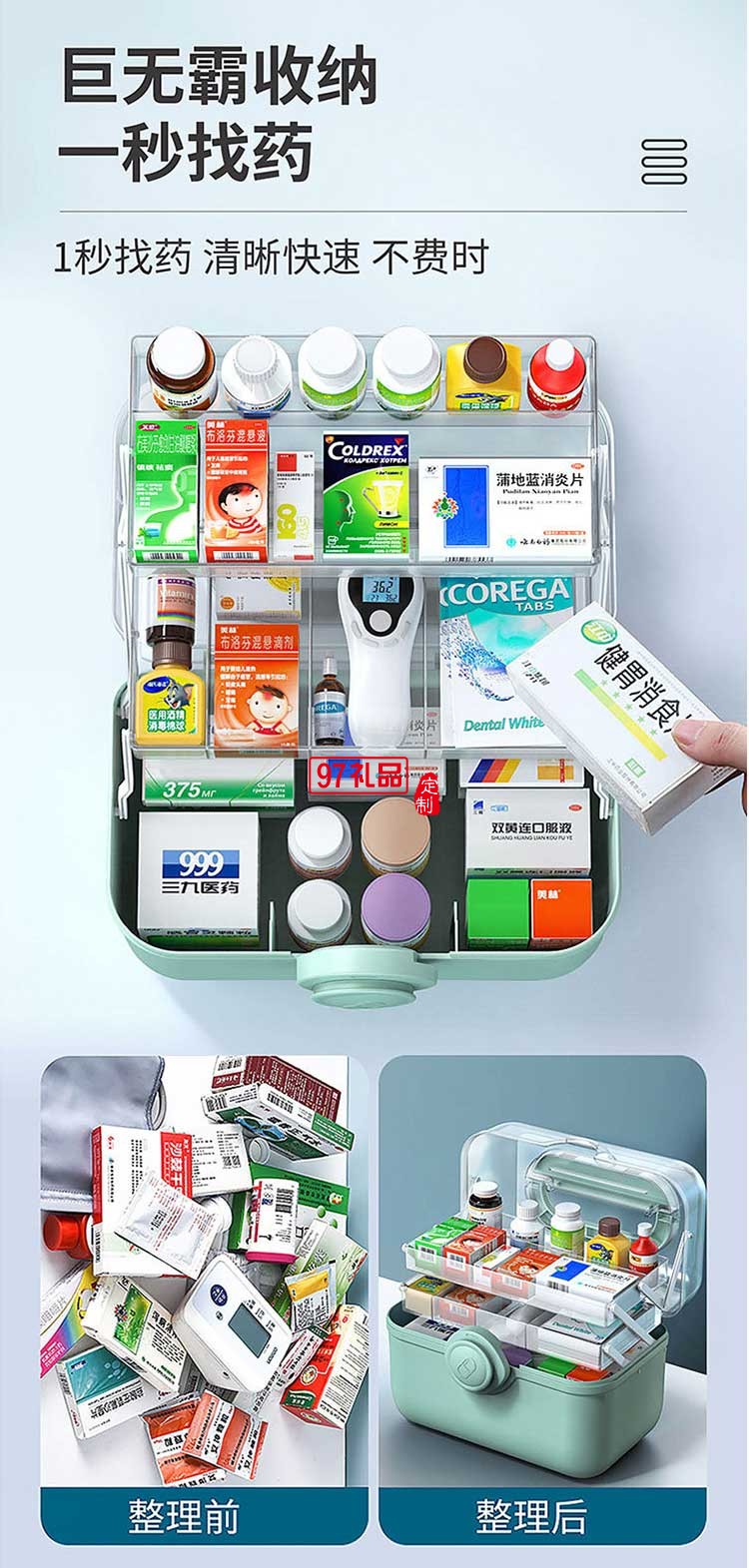 大容量多层医药箱收纳箱 可定制LOGO 活动小礼品