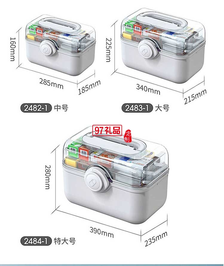 大容量多层医药箱收纳箱 可定制LOGO 活动小礼品